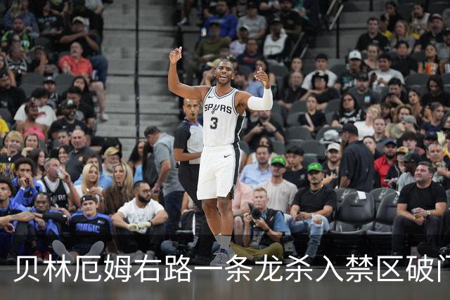贝林厄姆右路一条龙杀入禁区破门 英格兰3-2第三次领先